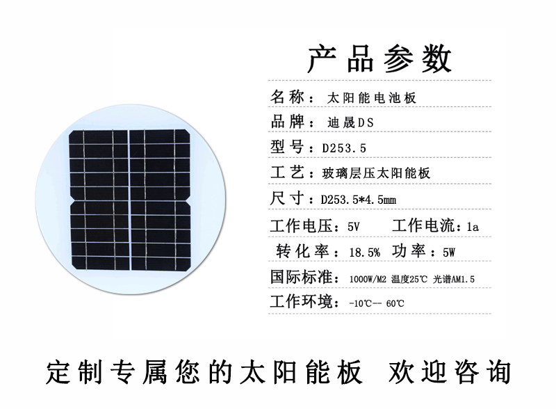 D253.5單晶玻璃-_01.gif